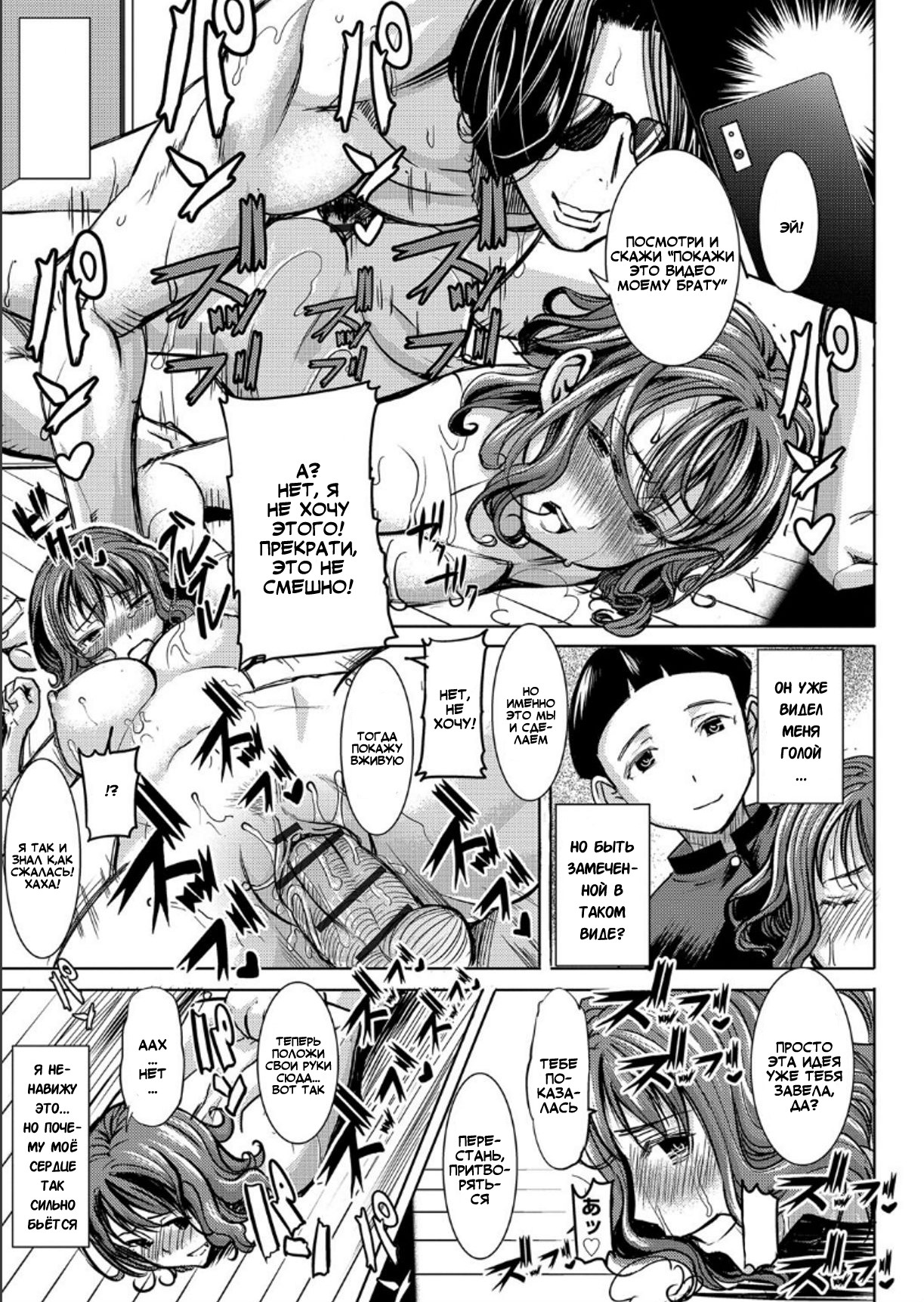 Boku no Kazoku o Sarashimasu Ch. 2 page 8 full