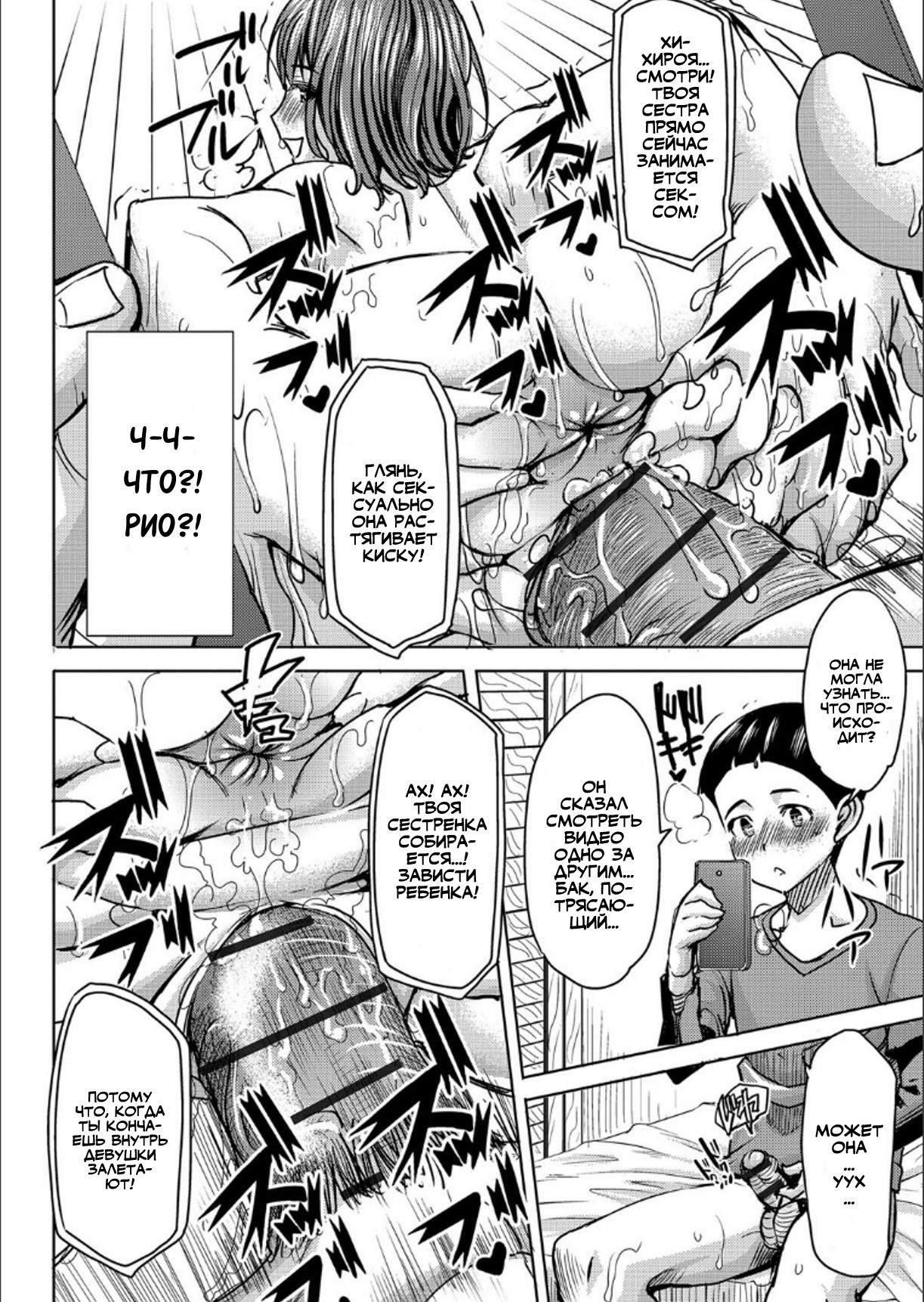 Boku no Kazoku o Sarashimasu Ch. 2 page 9 full