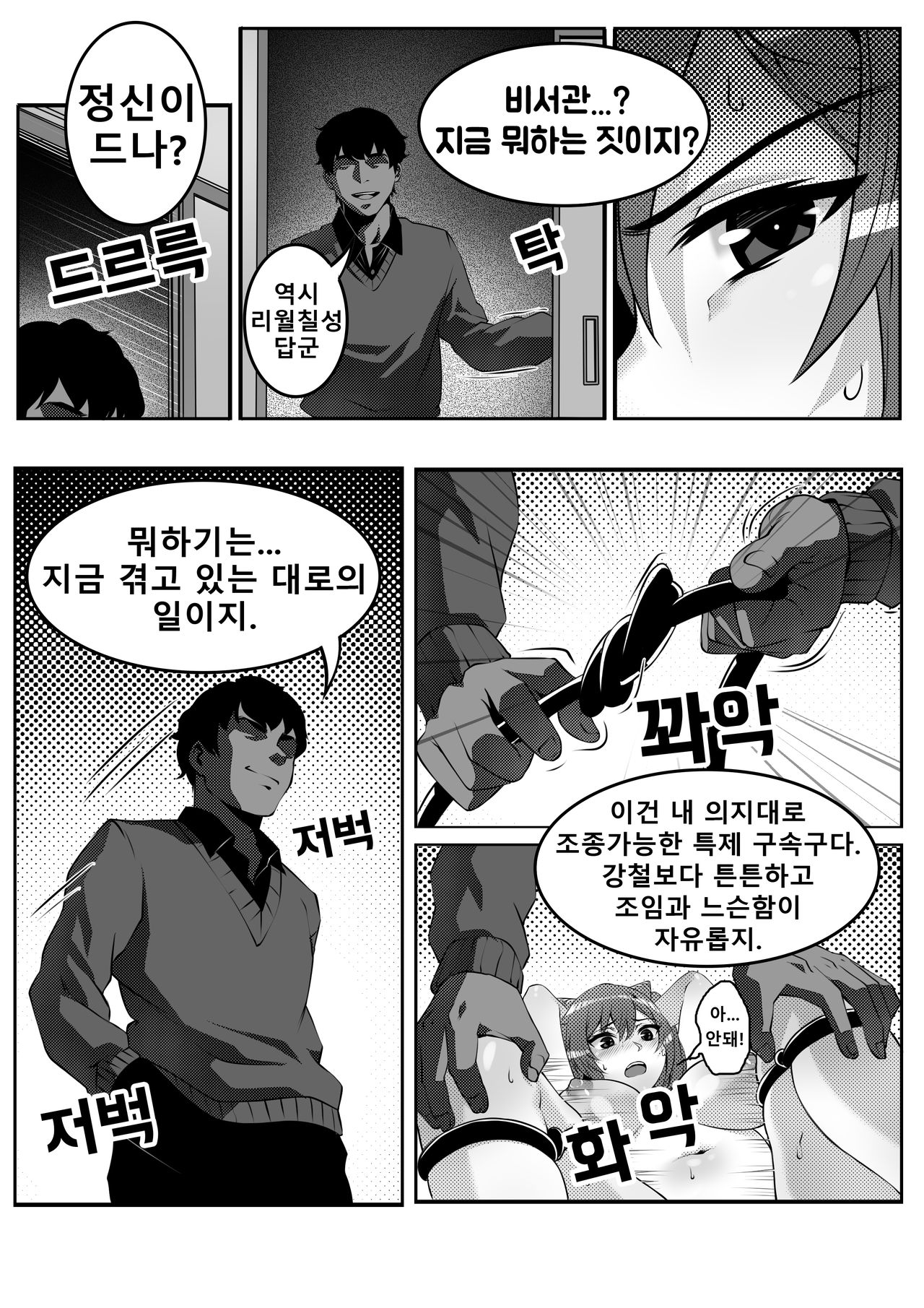 리월칠성 각청이 노예가 될 때까지 原神 Genshi page 6 full