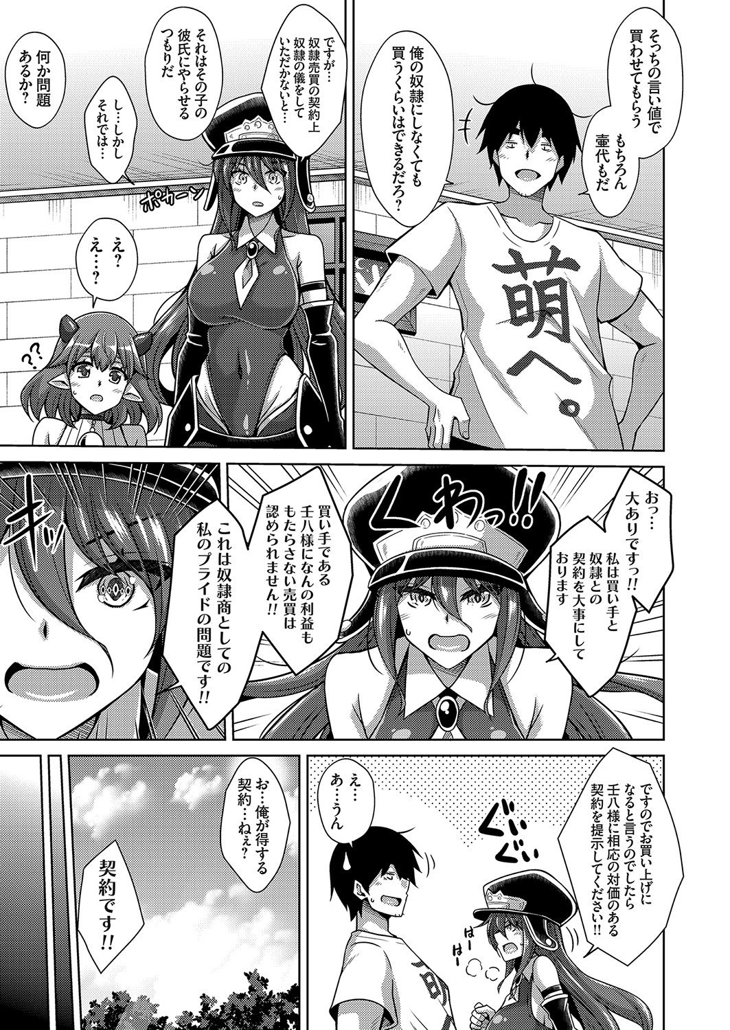 COMIC Grape Vol. 81 page 10 full