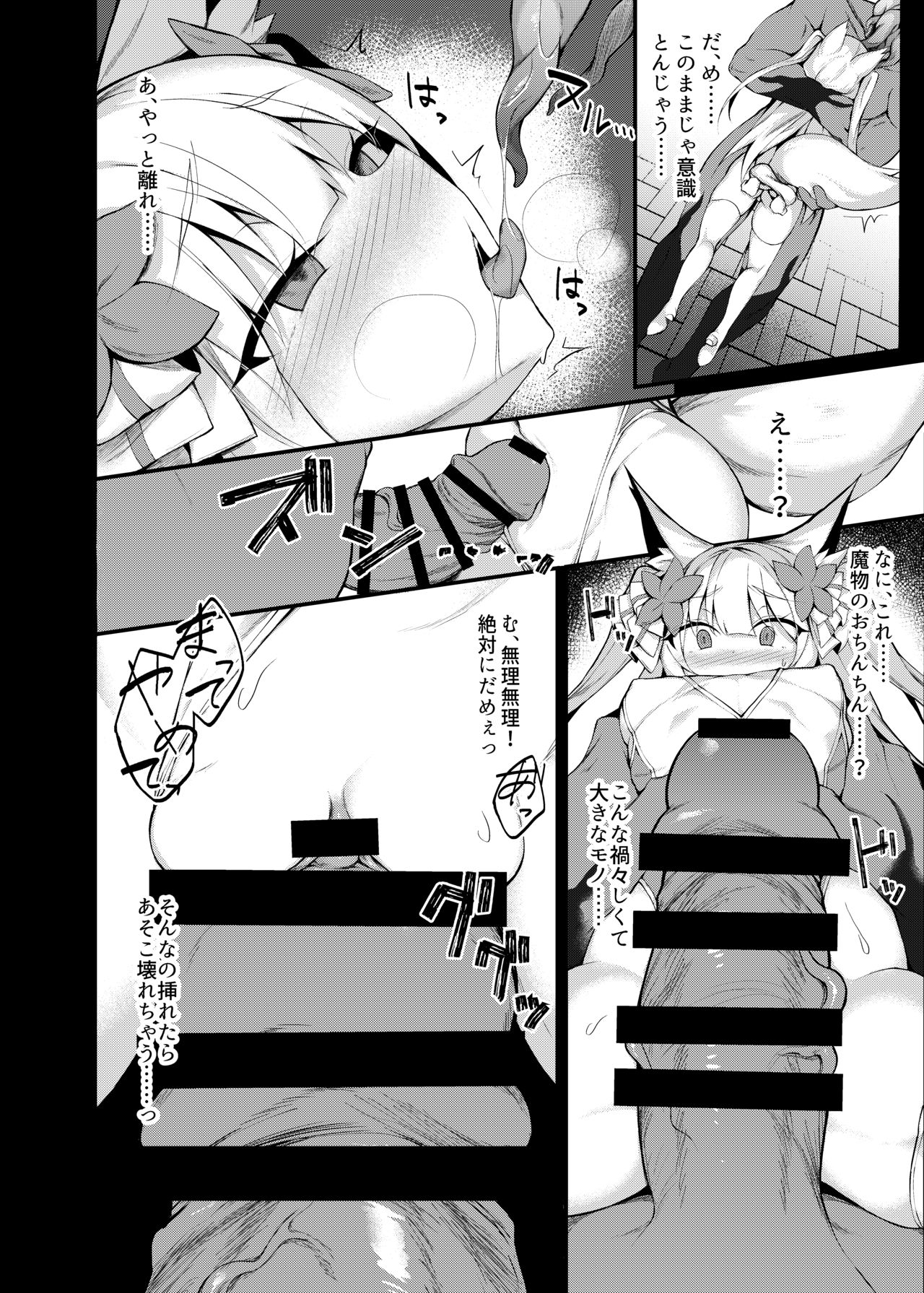 Mahou Shoujo Kanraku -Yukimiya Mio no Baai- page 7 full