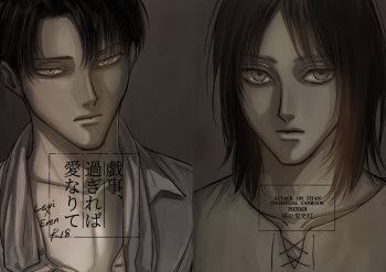 Zaregoto, Sugireba Ainarite cover