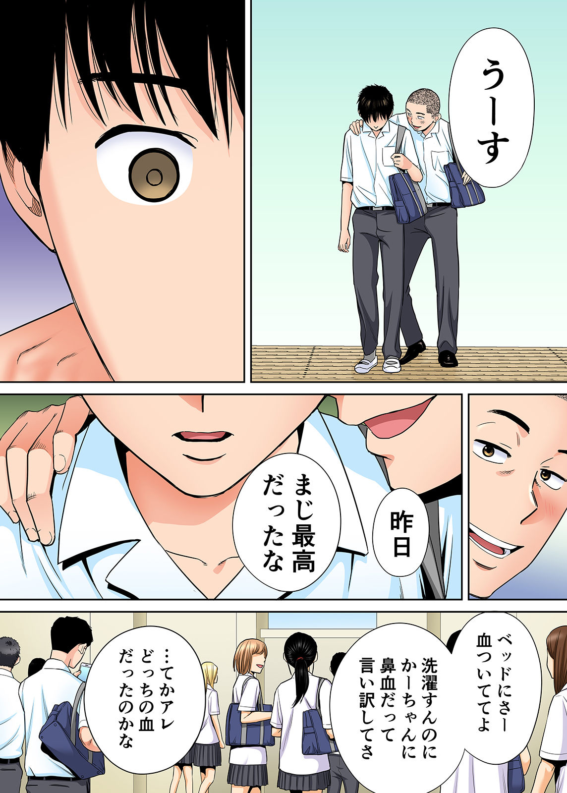 Karami Zakari vol. 2 Zenpen page 4 full