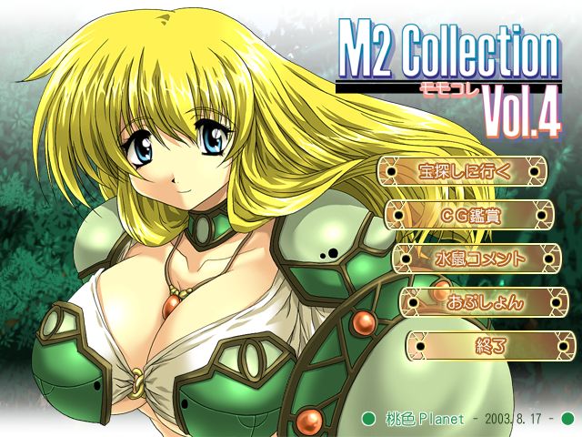 M2_collection Vol.4 page 2 full