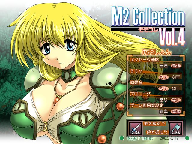 M2_collection Vol.4 page 3 full