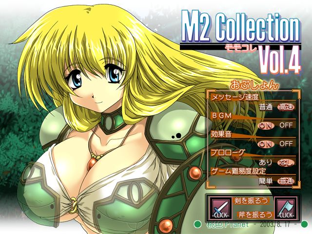 M2_collection Vol.4 page 4 full