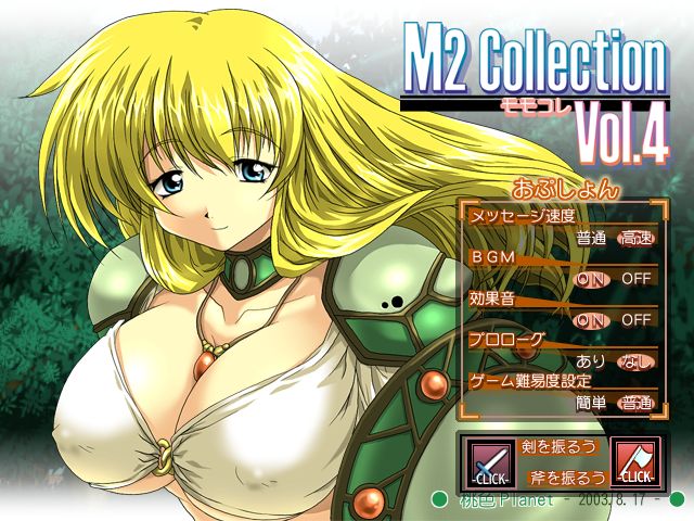 M2_collection Vol.4 page 5 full