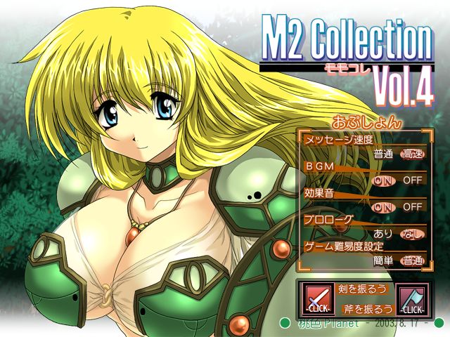 M2_collection Vol.4 page 7 full