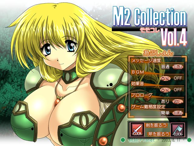 M2_collection Vol.4 page 8 full