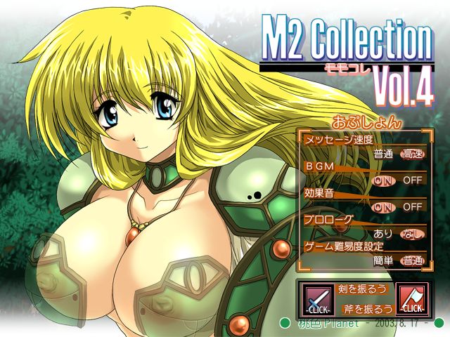 M2_collection Vol.4 page 9 full