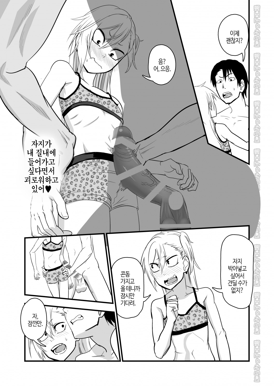 Kinpatsu Yancha-kei na Kanojo to no Kurashikata 2 Kouhen | 금발 양키 응석받이 계인 그녀와 사는 법 2 후편 page 6 full