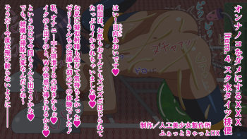 Onnanoko o Dame ni Suru XXX Item. 4 Sukumizu Tights Haiben cover