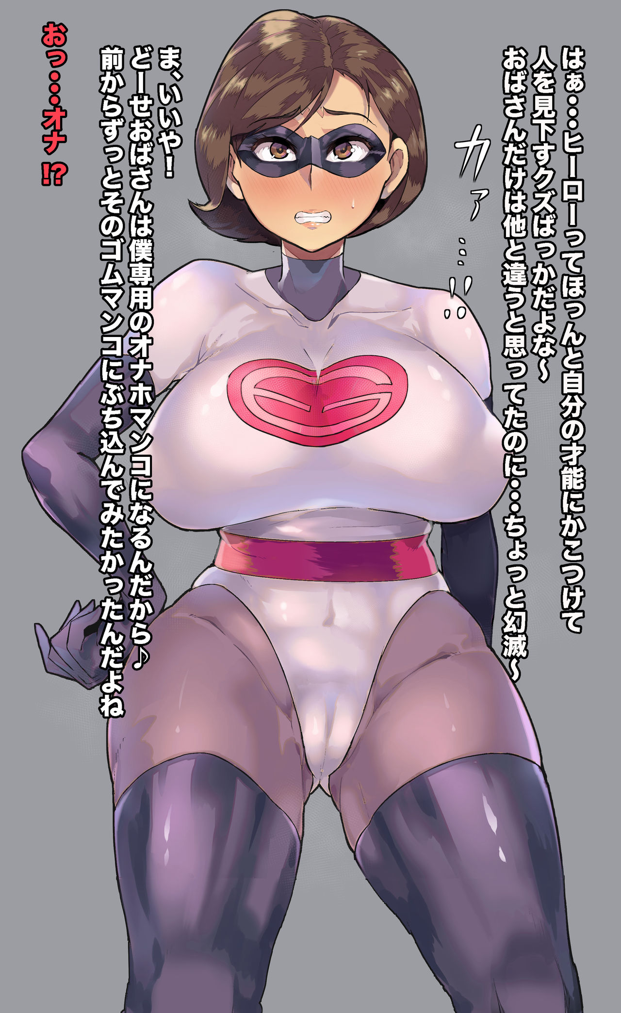 INCREDIBLE DEFEAT page 7 full