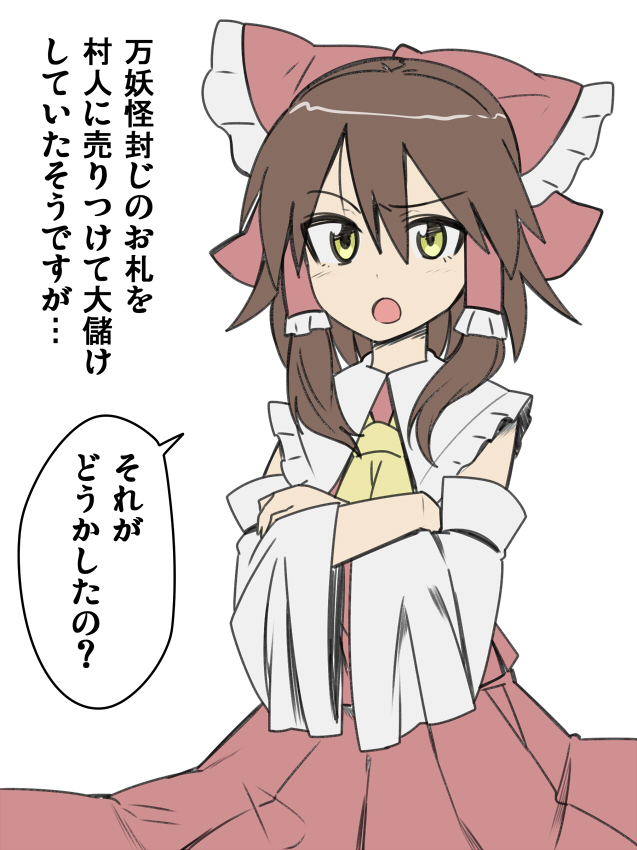 miko-san tsukamaeta page 2 full