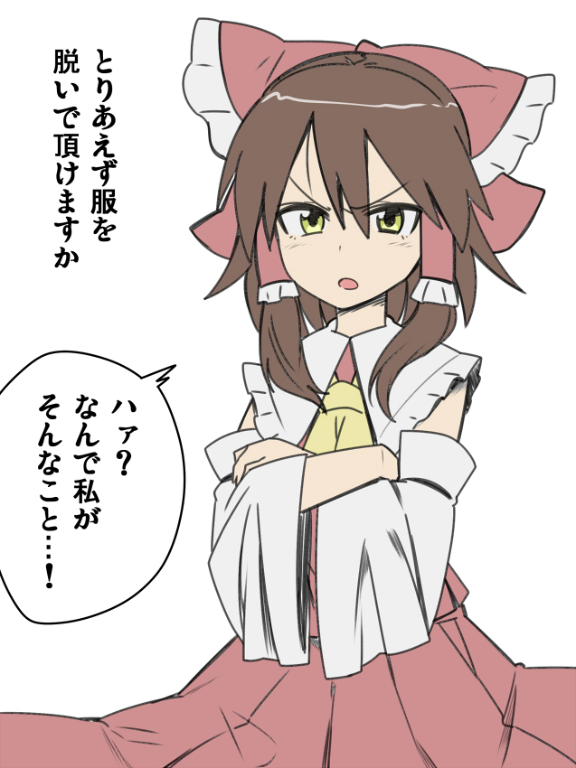 miko-san tsukamaeta page 3 full