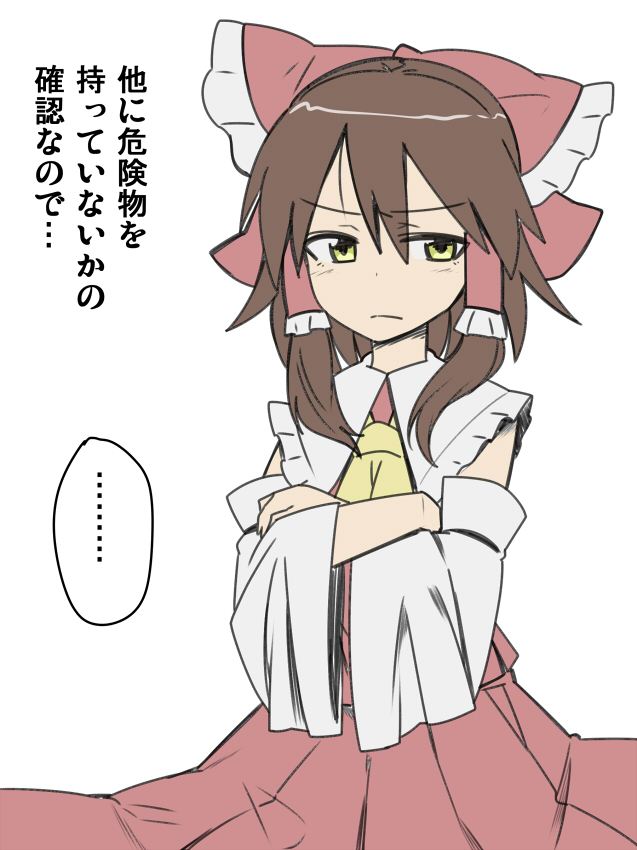 miko-san tsukamaeta page 4 full