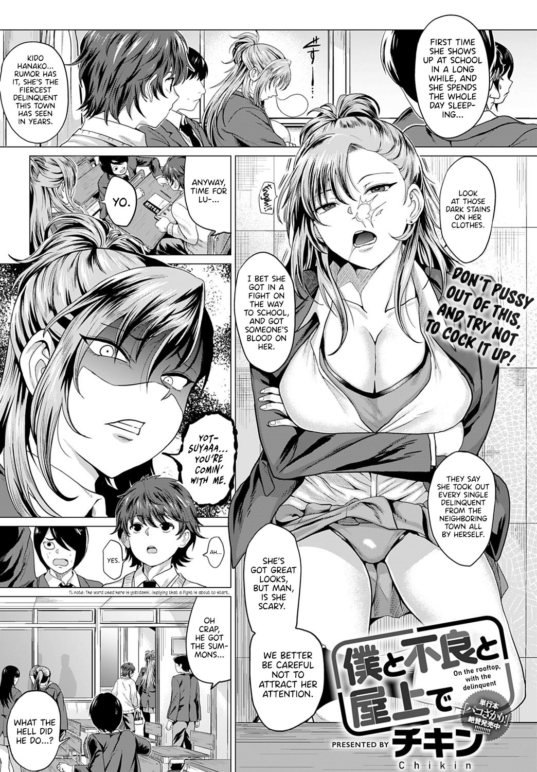 Boku to Furyou to Okujou de | On the Rooftop, with the Delinquent page 1 full