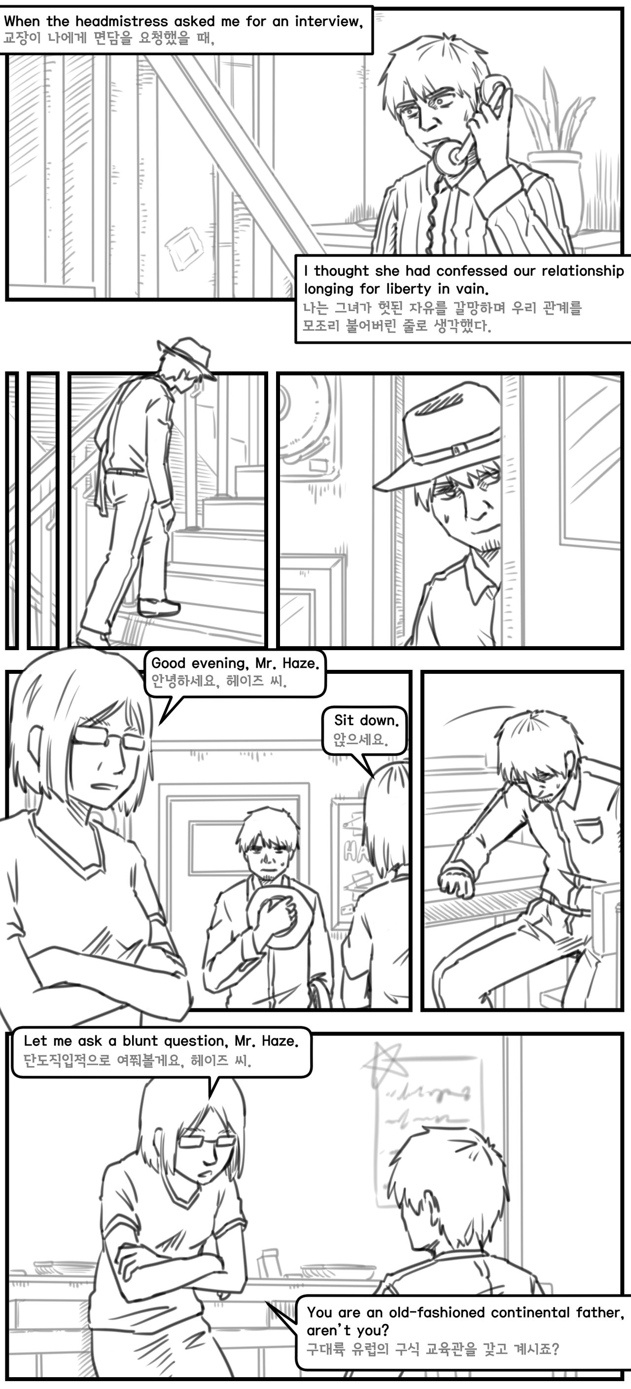 Lolita Comicalized #16 | 만화로 쉽게 읽는 롤리타 #16 page 3 full