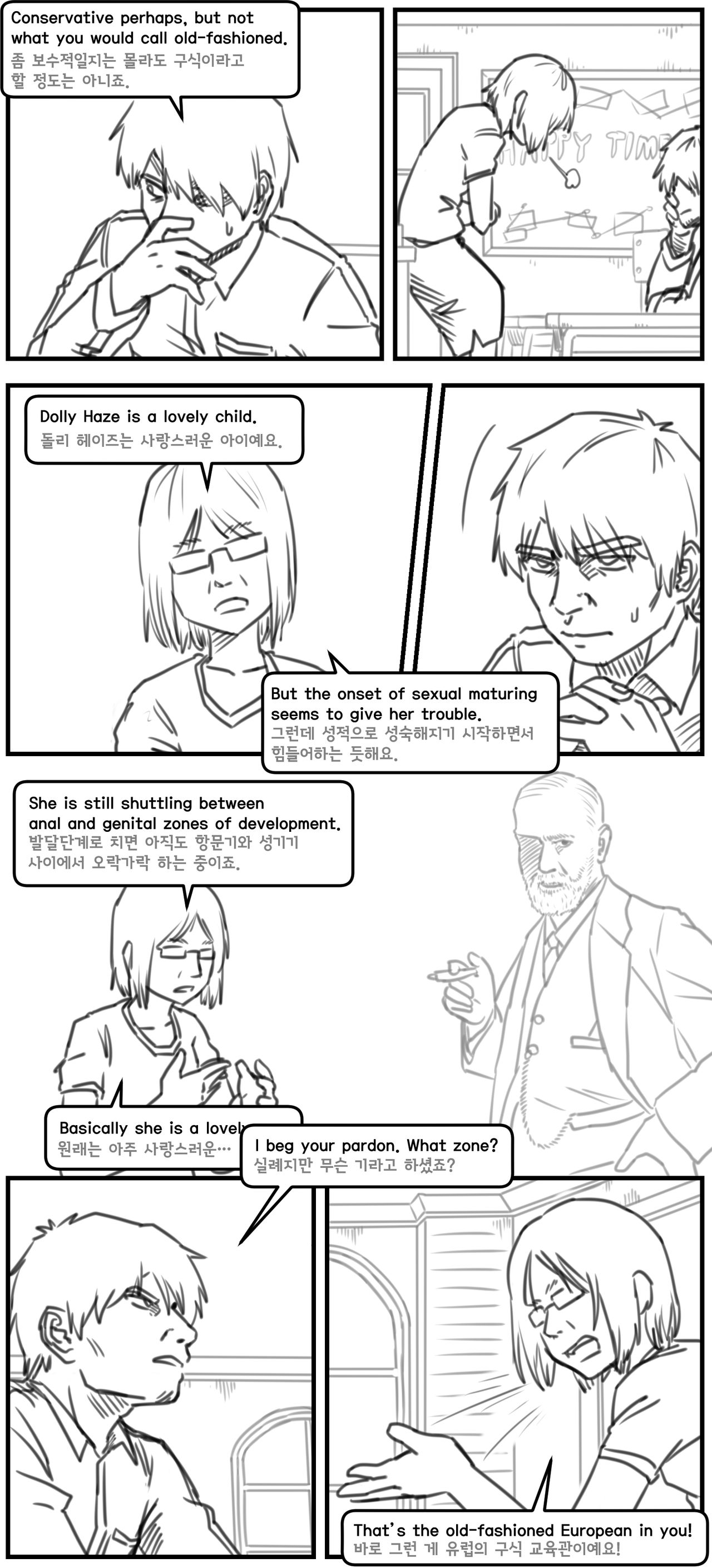 Lolita Comicalized #16 | 만화로 쉽게 읽는 롤리타 #16 page 4 full