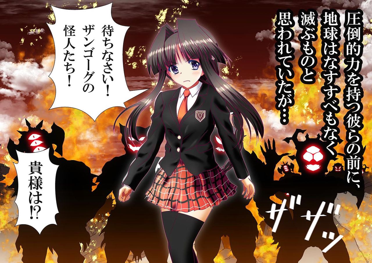 100-maime de Buzama Shokei sarechau Henshin Heroine CG Shuu Suisei no Menoa Hen page 4 full