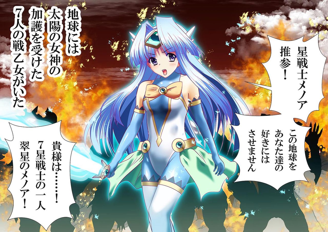 100-maime de Buzama Shokei sarechau Henshin Heroine CG Shuu Suisei no Menoa Hen page 6 full