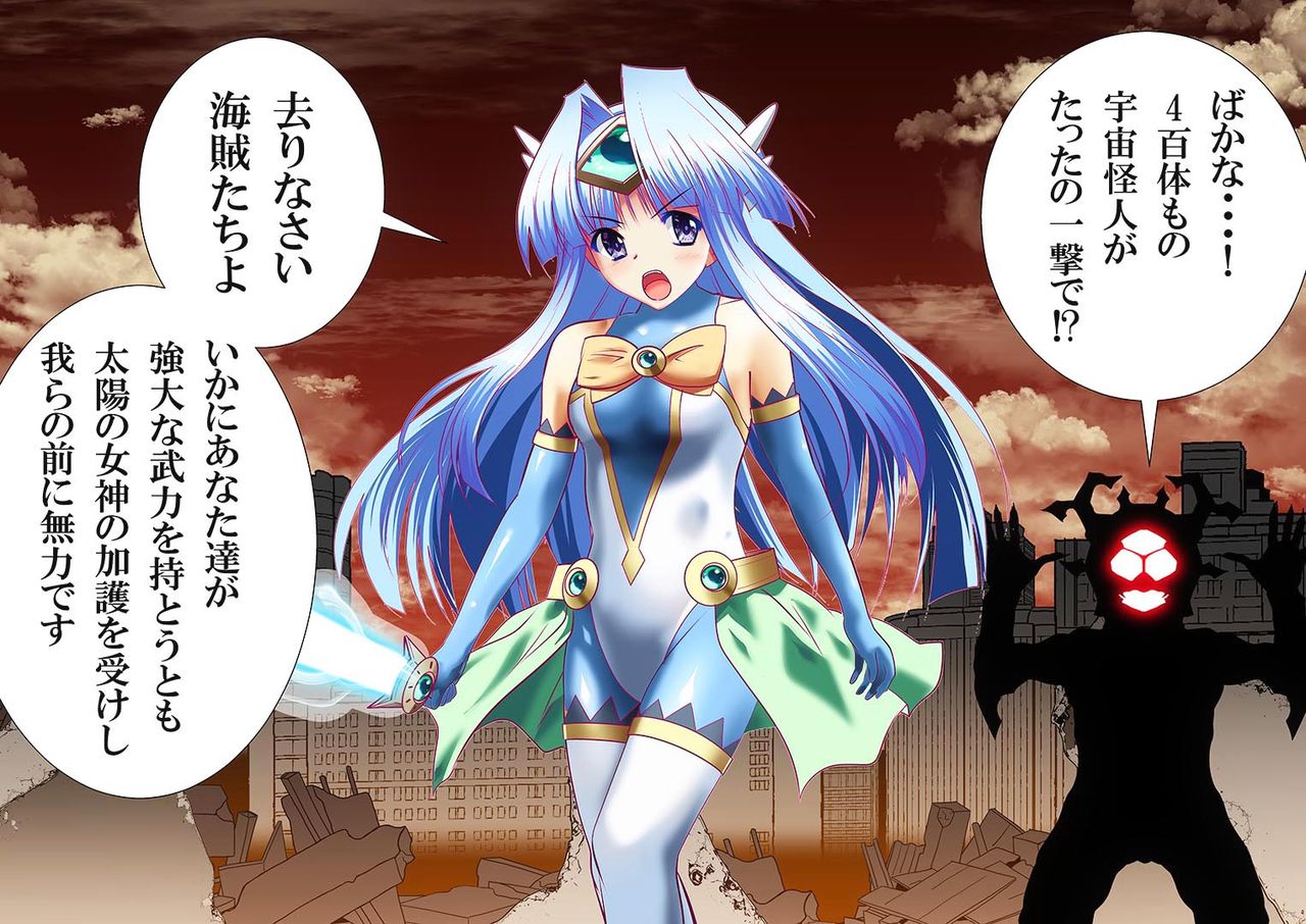 100-maime de Buzama Shokei sarechau Henshin Heroine CG Shuu Suisei no Menoa Hen page 8 full