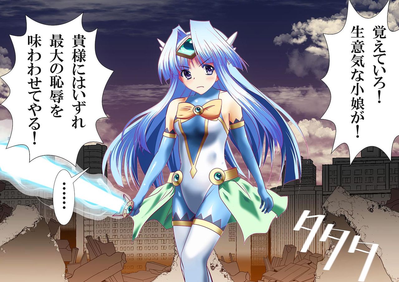 100-maime de Buzama Shokei sarechau Henshin Heroine CG Shuu Suisei no Menoa Hen page 9 full