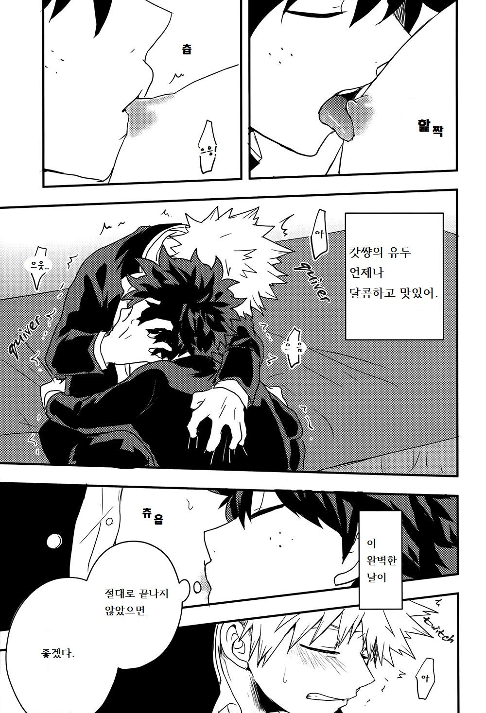 Waga Itoshi no La Fraise page 10 full