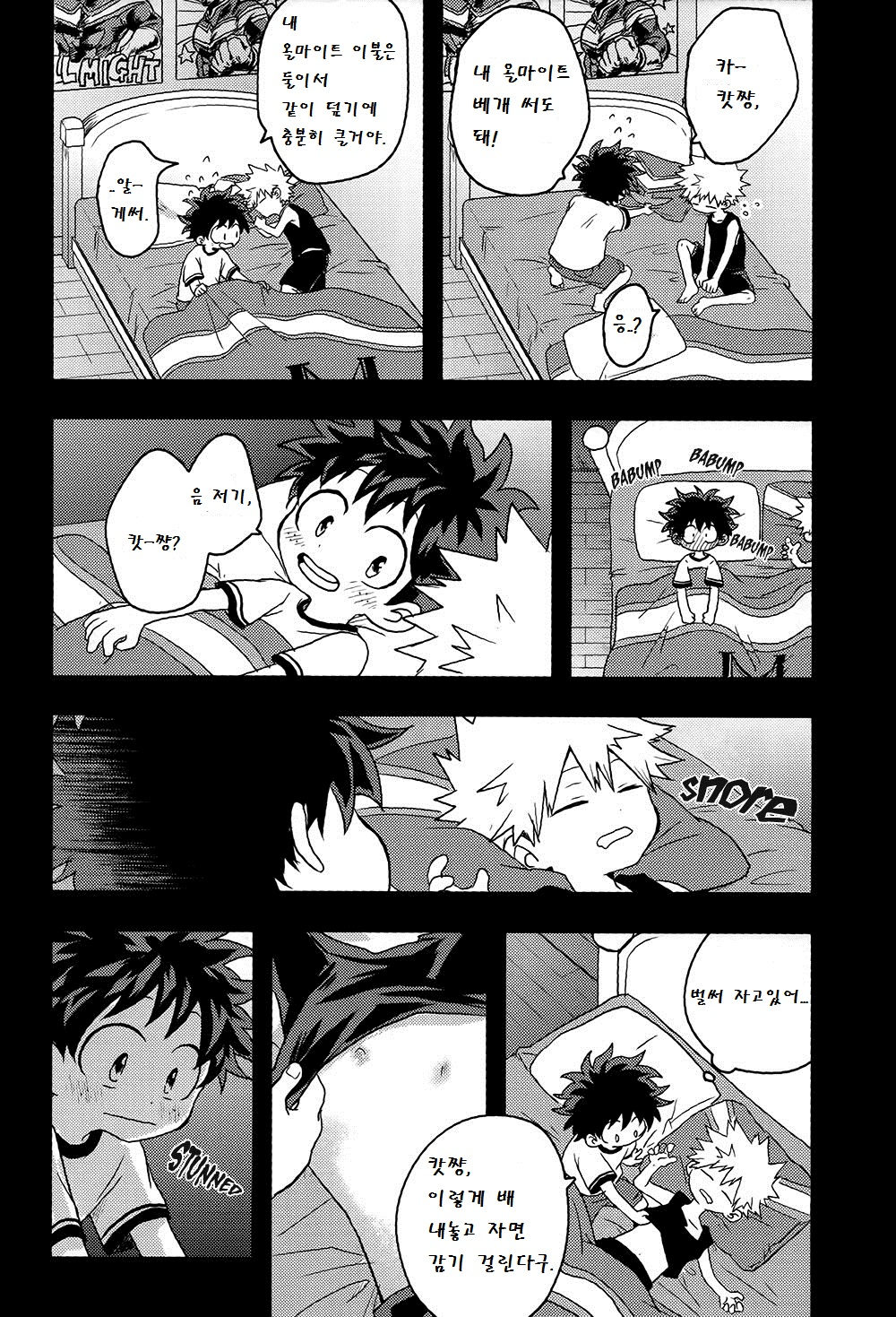 Waga Itoshi no La Fraise page 3 full