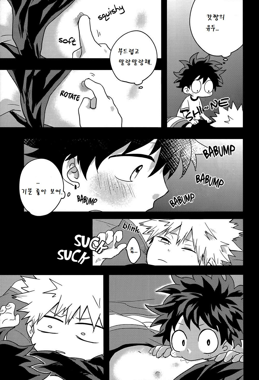 Waga Itoshi no La Fraise page 4 full