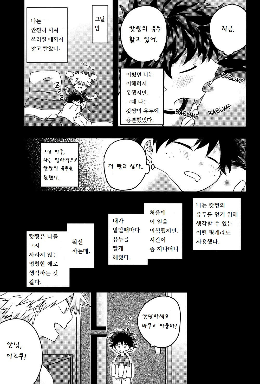 Waga Itoshi no La Fraise page 6 full