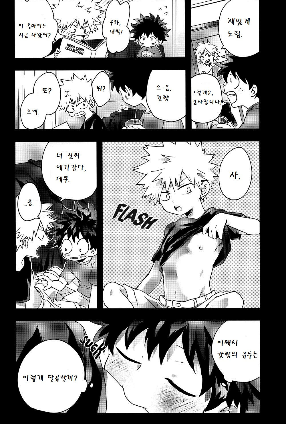 Waga Itoshi no La Fraise page 7 full