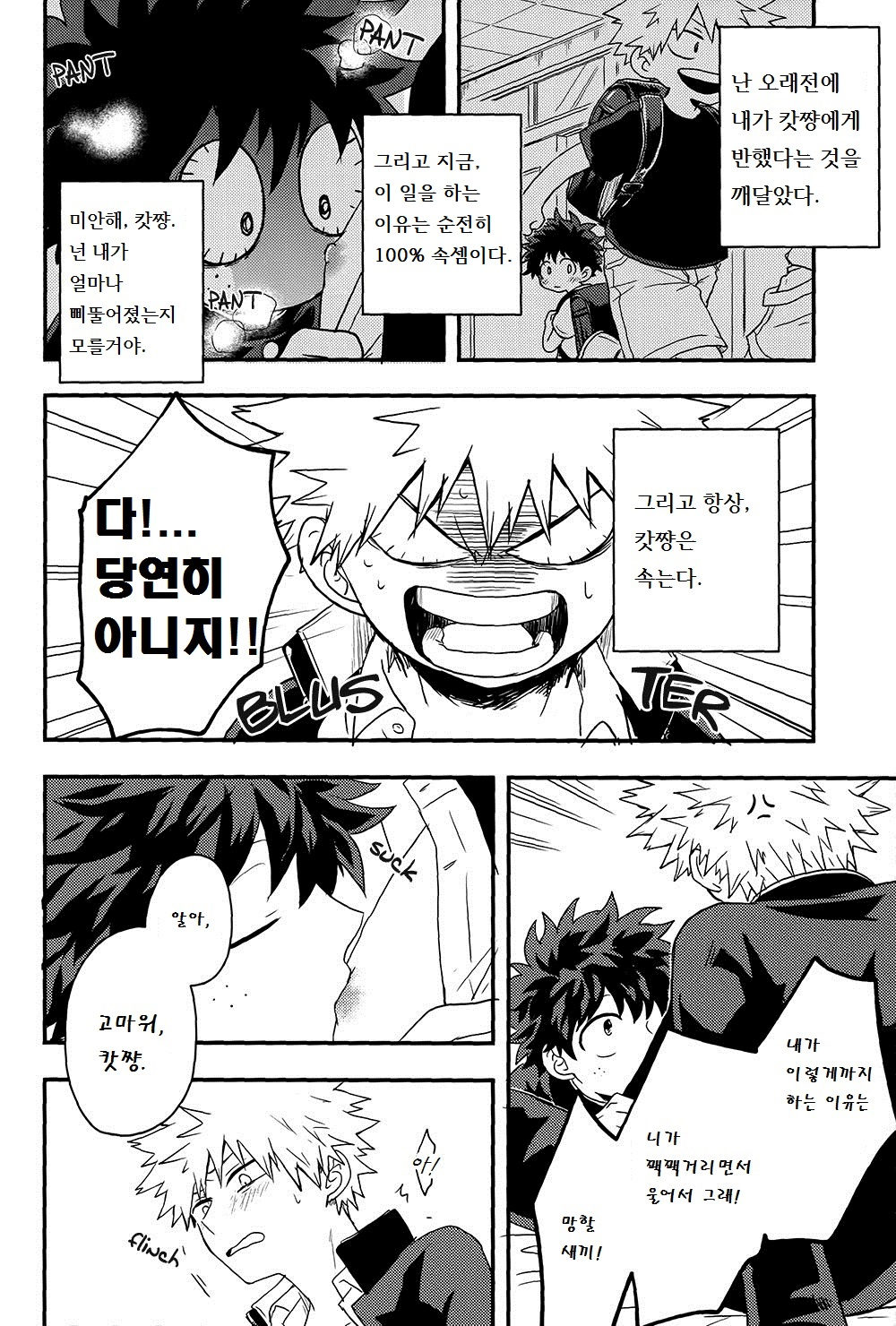 Waga Itoshi no La Fraise page 9 full