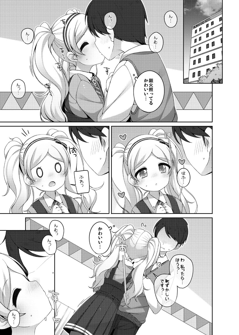 Emily Kawaii. page 6 full