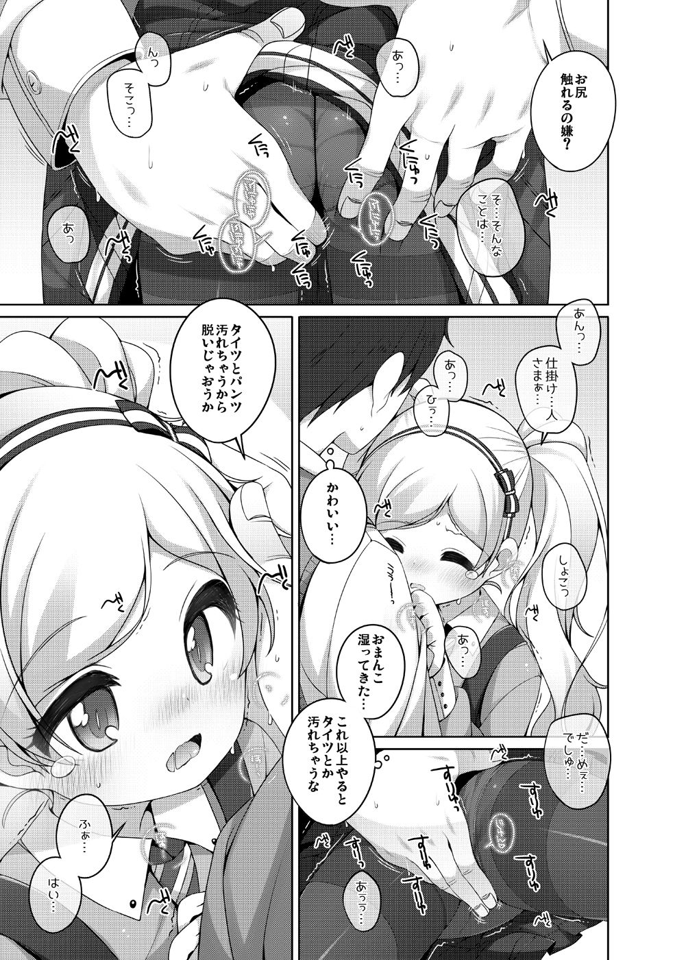 Emily Kawaii. page 8 full