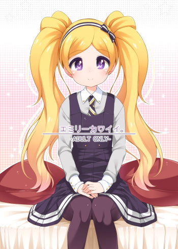Emily Kawaii. cover