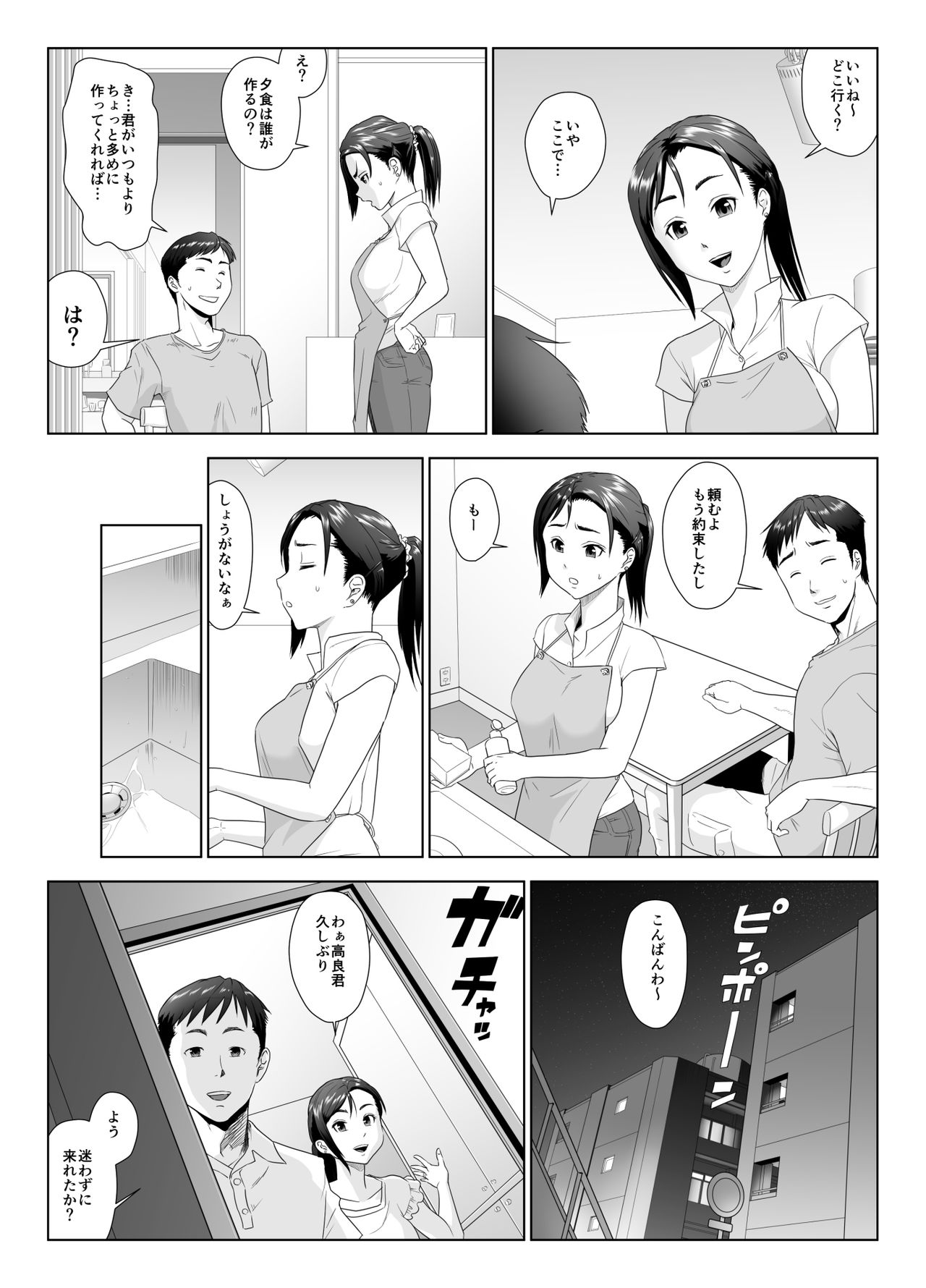 Taninbou ni Aegu Tsuma page 5 full