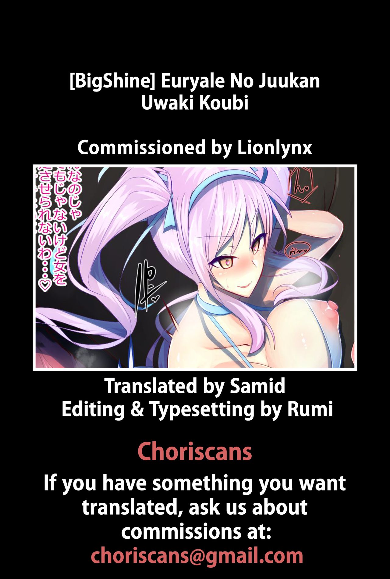 Euryale no Juukan Uwaki Koubi page 9 full