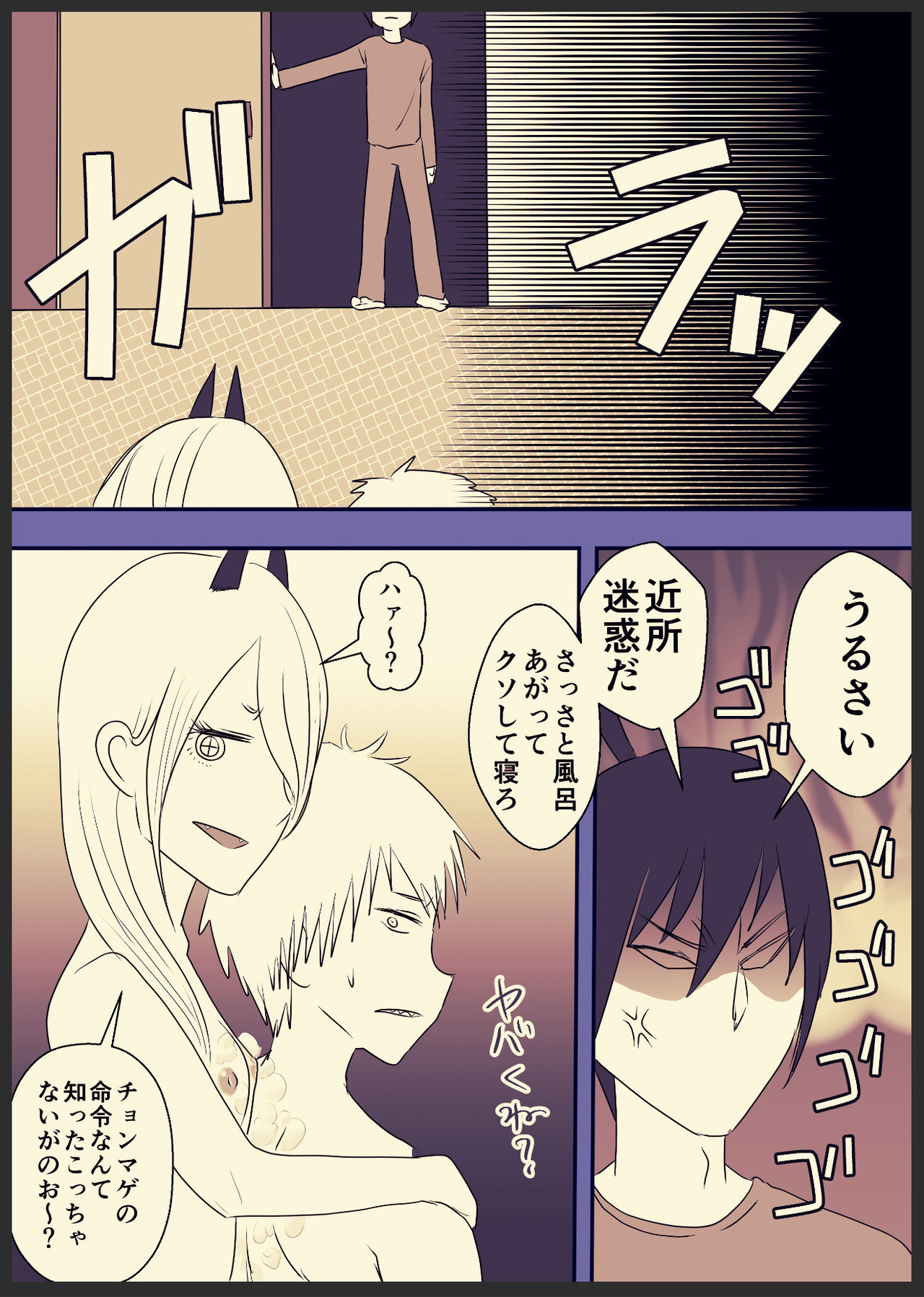 デンパワ風呂漫画 page 5 full