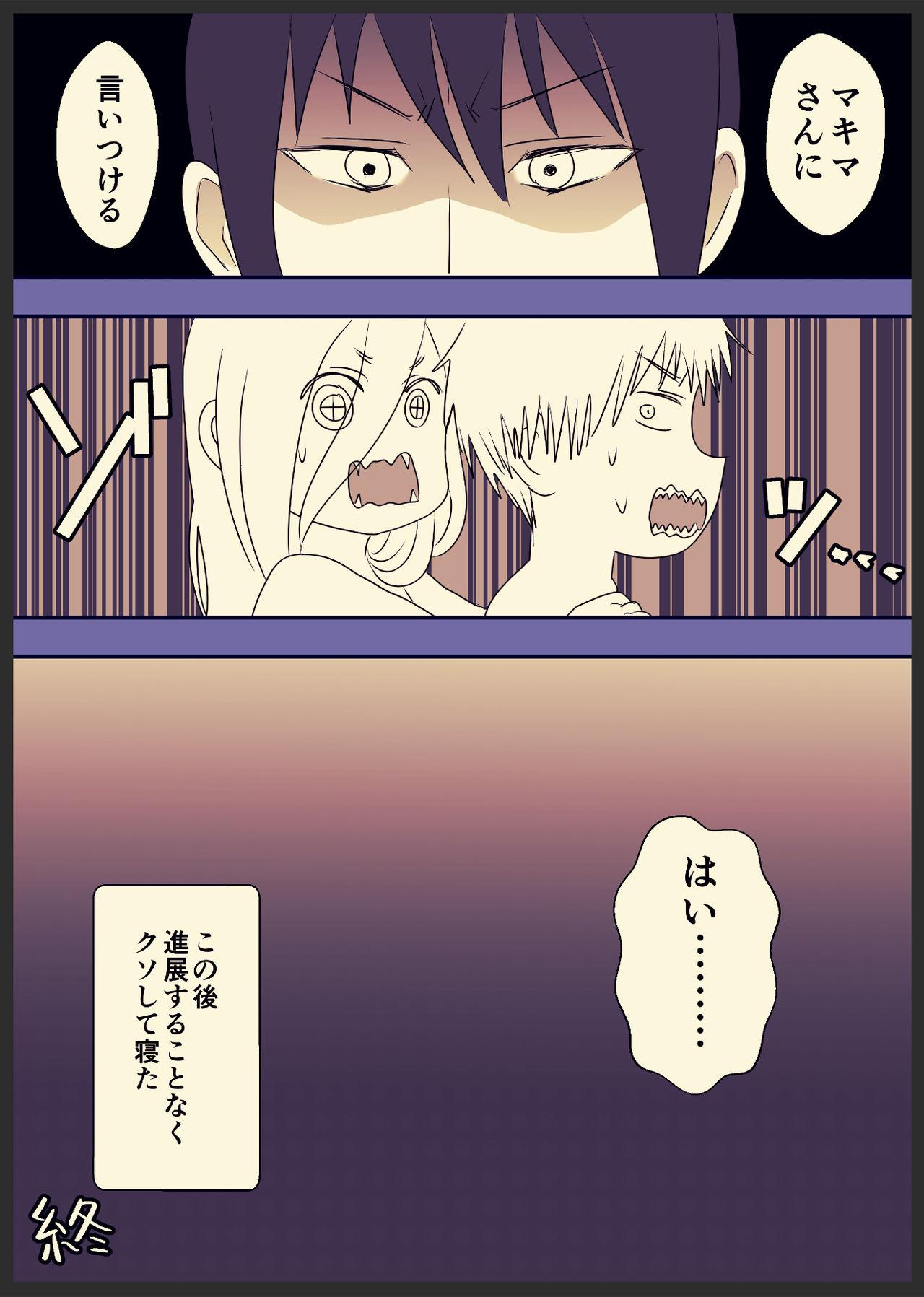 デンパワ風呂漫画 page 6 full