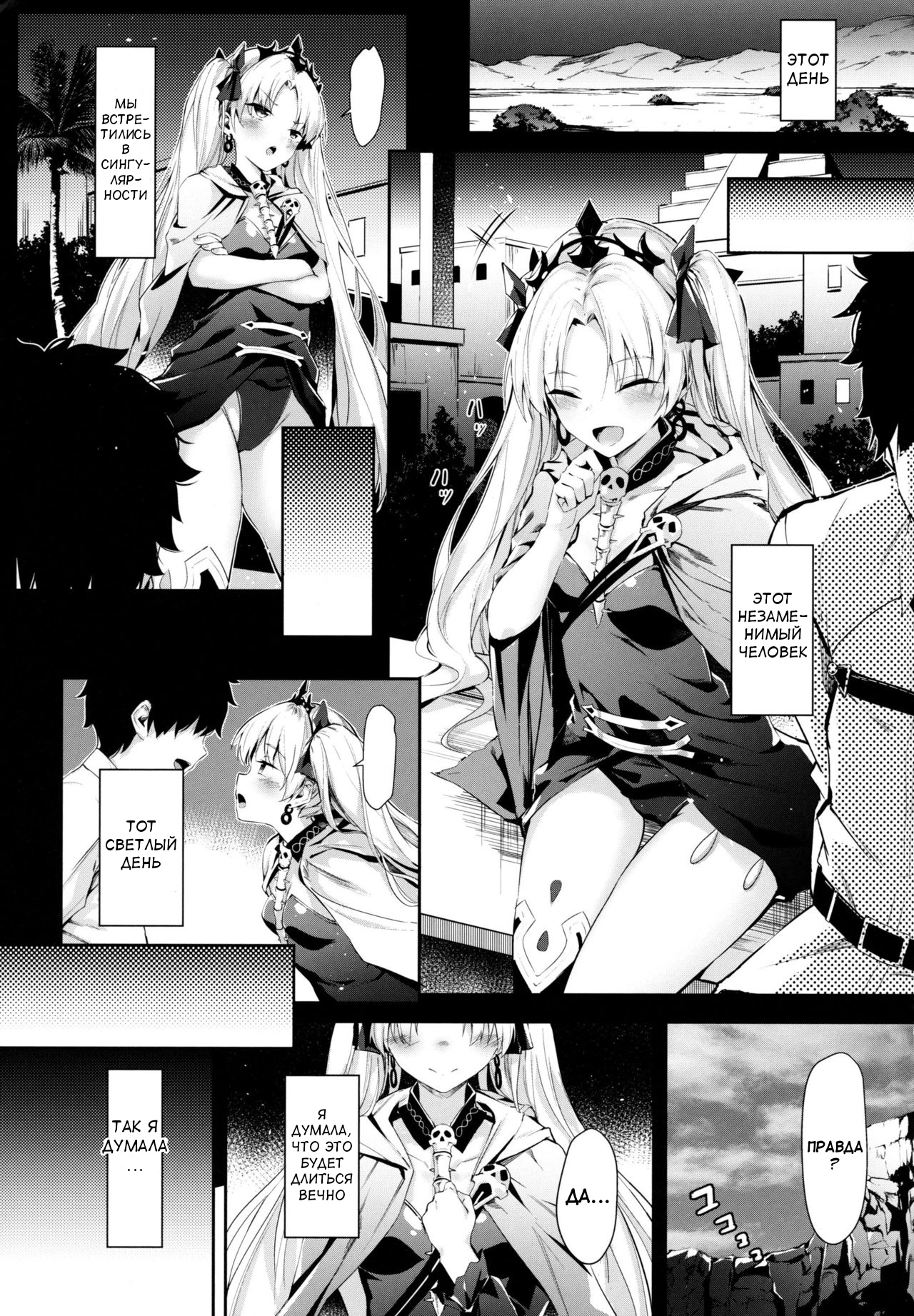Moshi Ere-san ga Oji-san-tachi ni Mawasarettara... page 2 full
