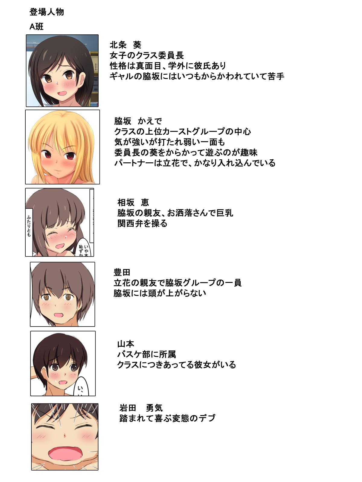 Gakkou no Jugyou de Sex Surun dakedo Matome 3 page 2 full