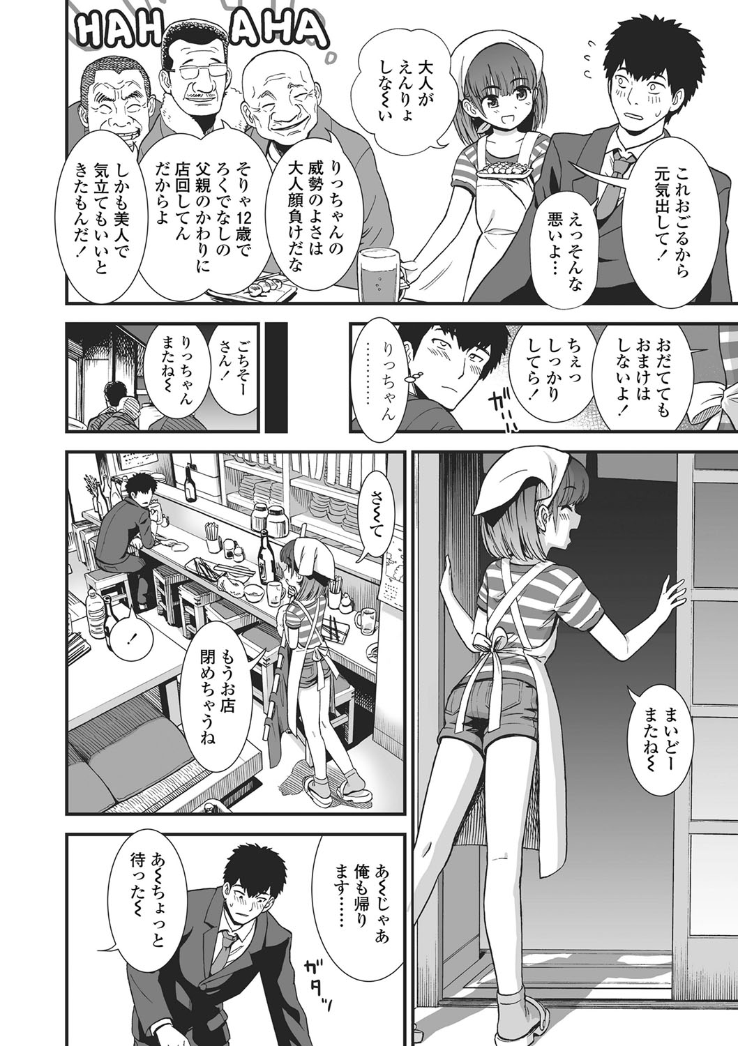 Ore wa Kuzu dakara koso Sukuwareru Kenri ga Aru! page 7 full