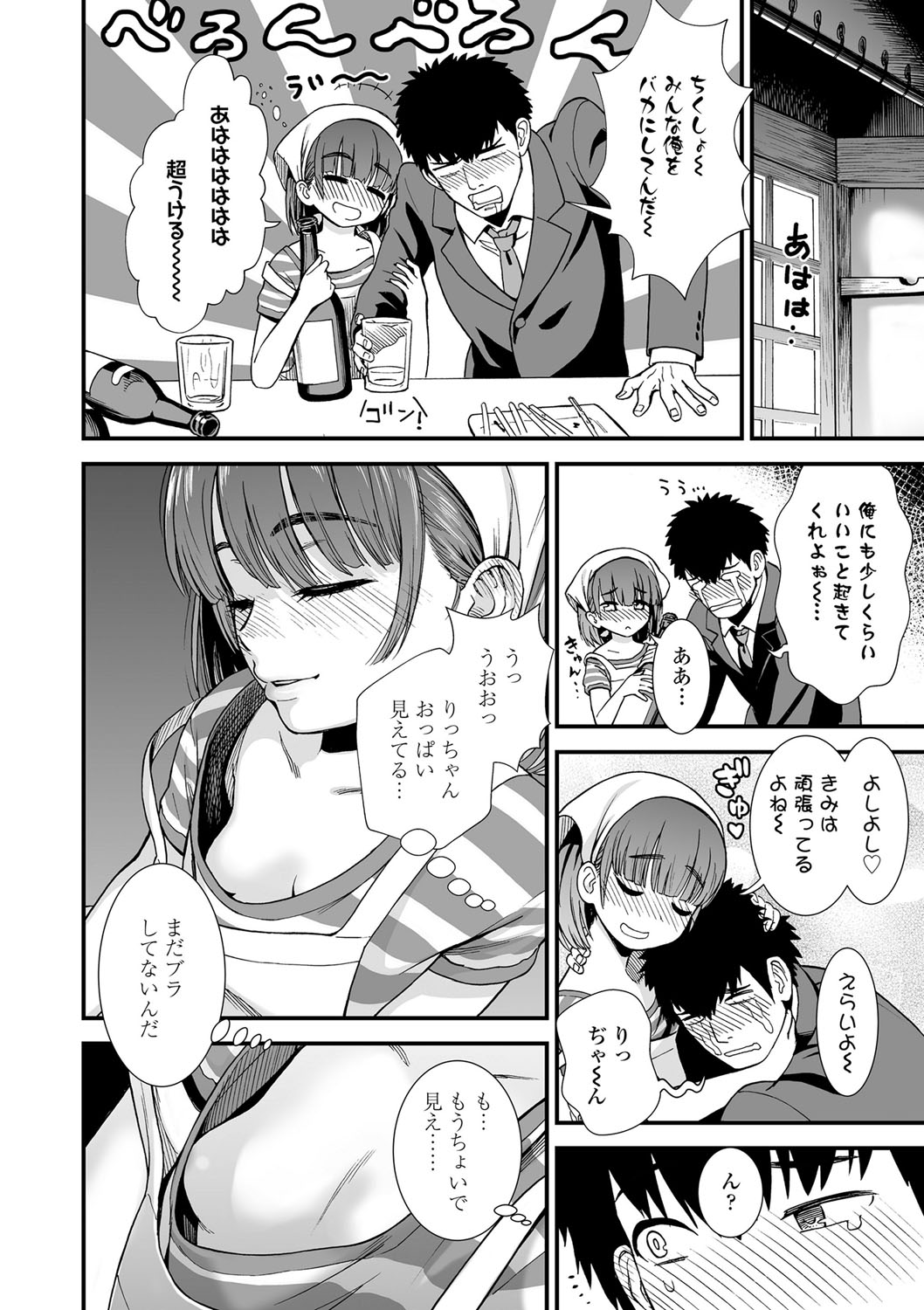 Ore wa Kuzu dakara koso Sukuwareru Kenri ga Aru! page 9 full