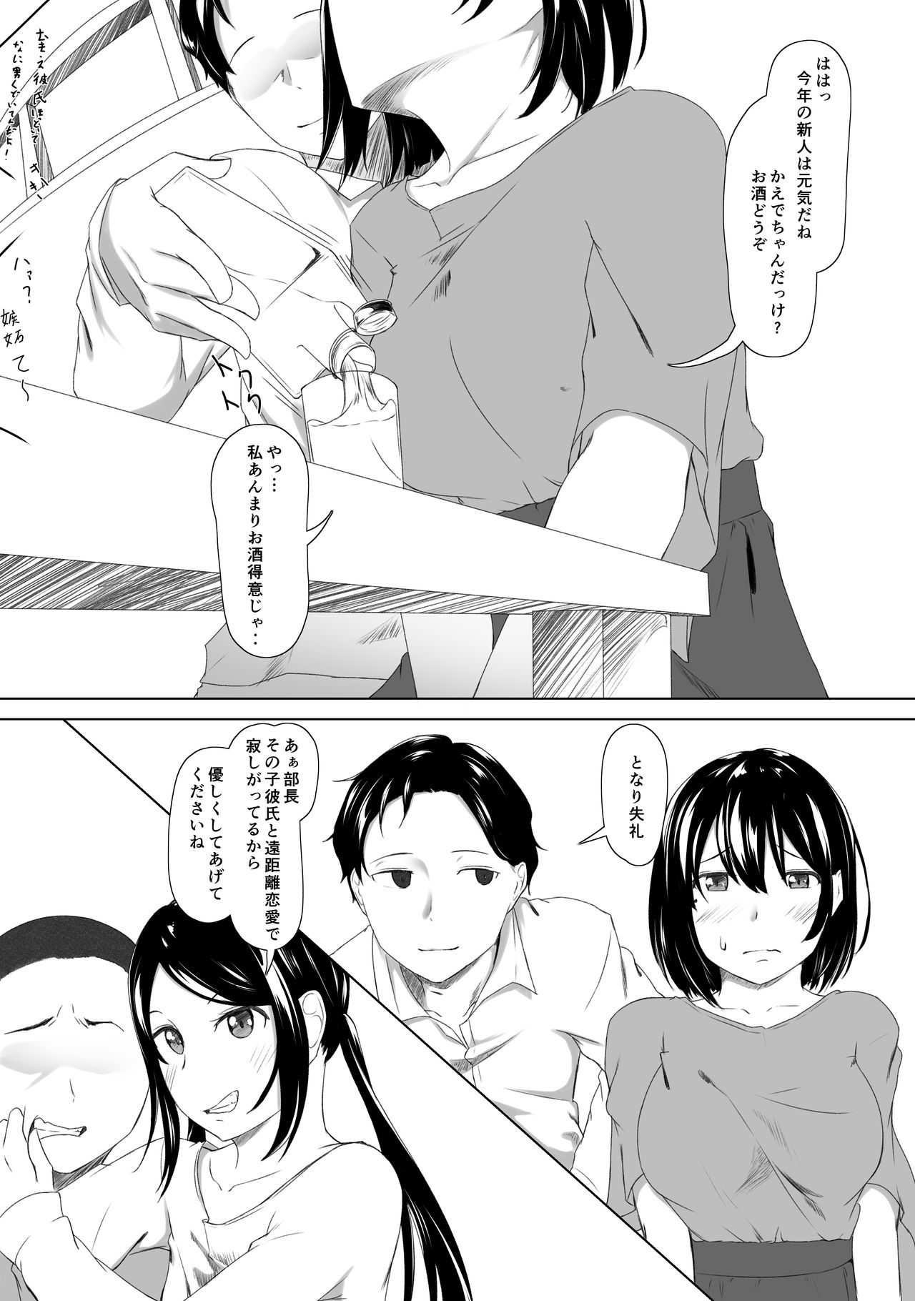 Hajimete no Himegoto... ~Deai Hen~ page 10 full