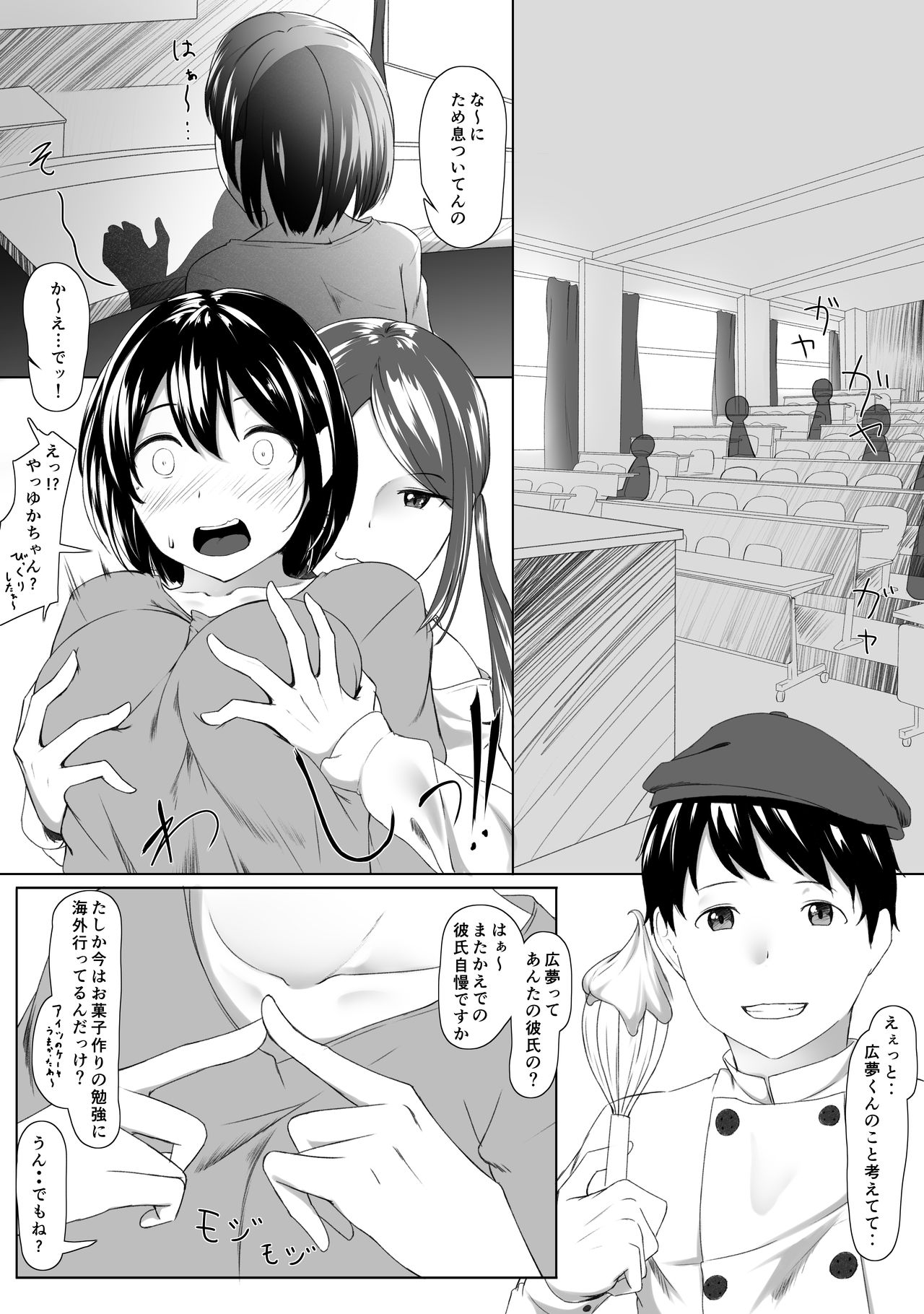 Hajimete no Himegoto... ~Deai Hen~ page 5 full
