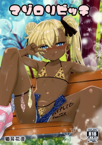 Maso Loli Bitch Yaobi Kunika no Rape Sokuochi cover