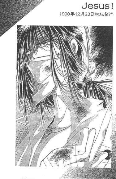 Jesus!! page 2 full