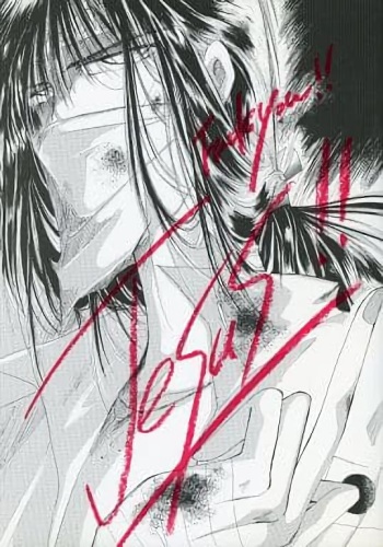 Jesus!! cover