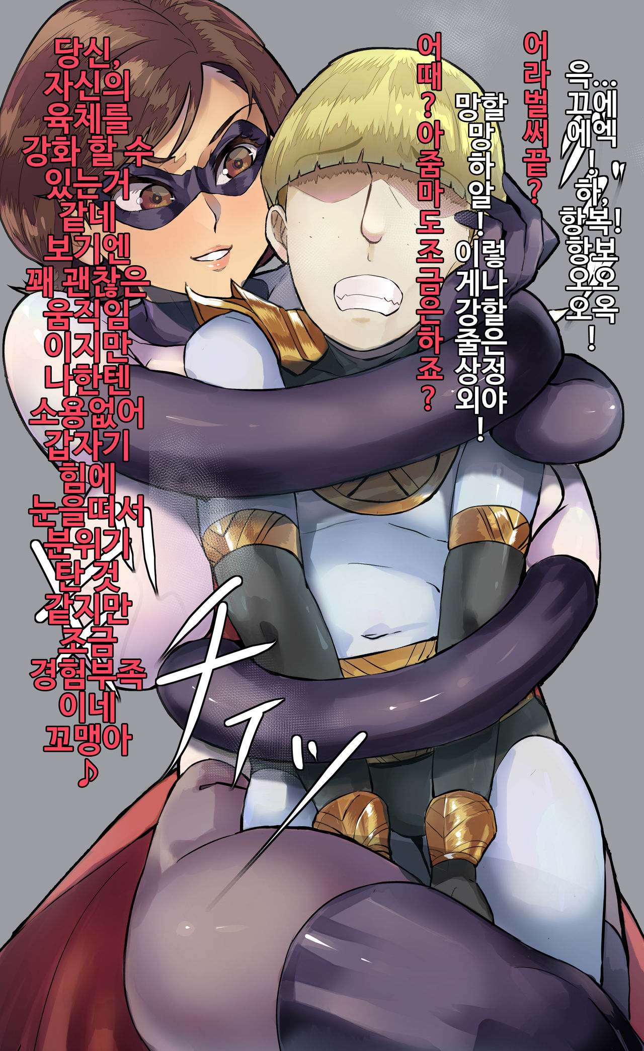 INCREDIBLE DEFEAT page 7 full